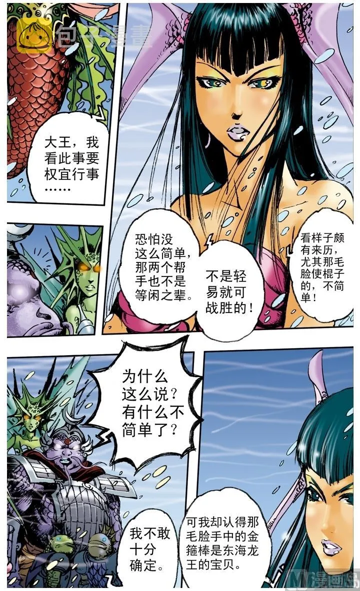第150话 第12页