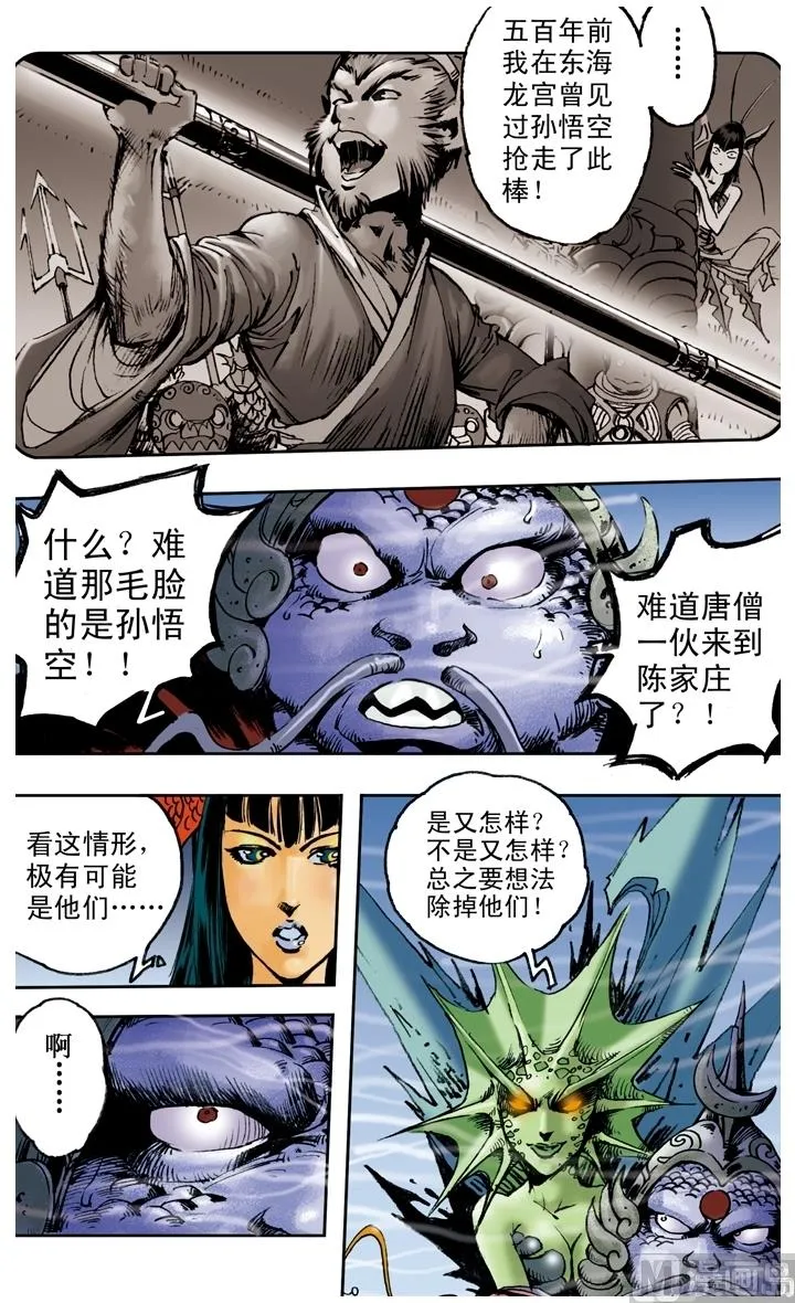 第151话 第1页