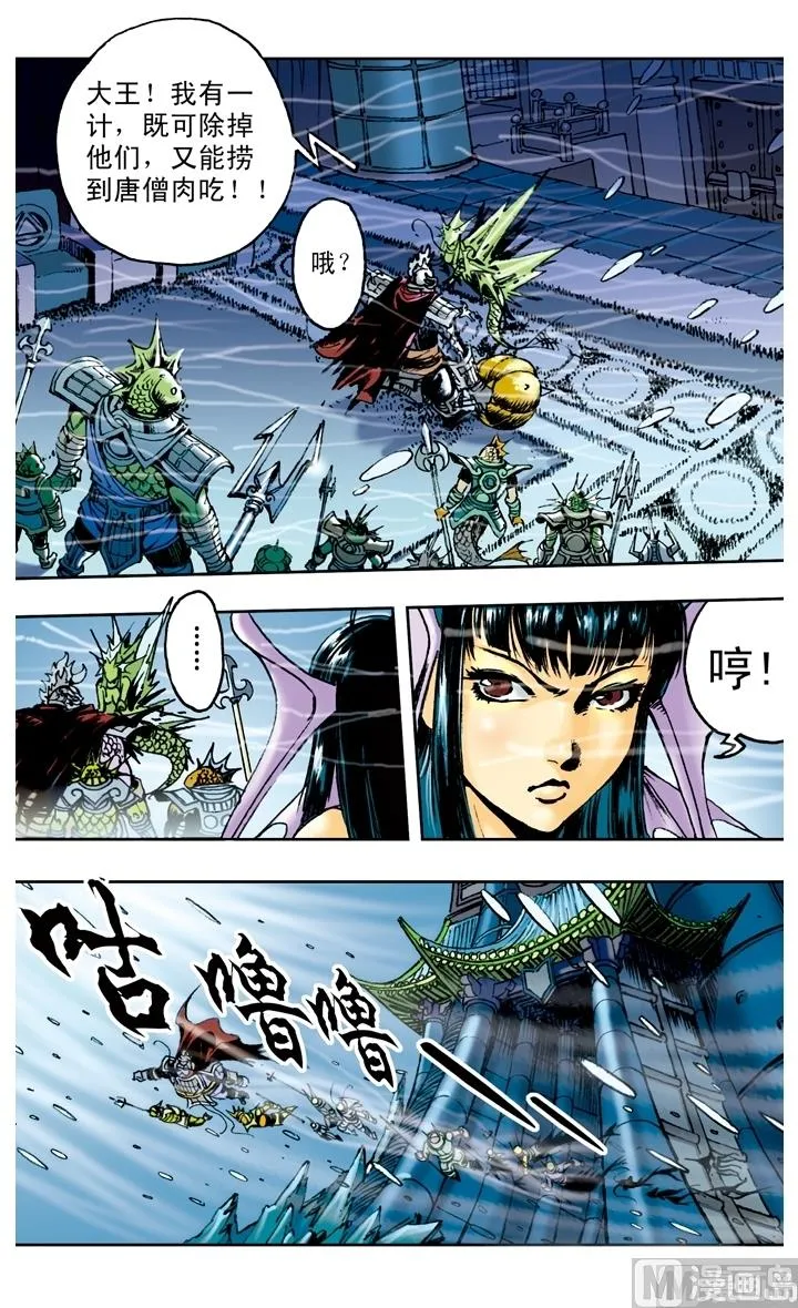 第151话 第2页
