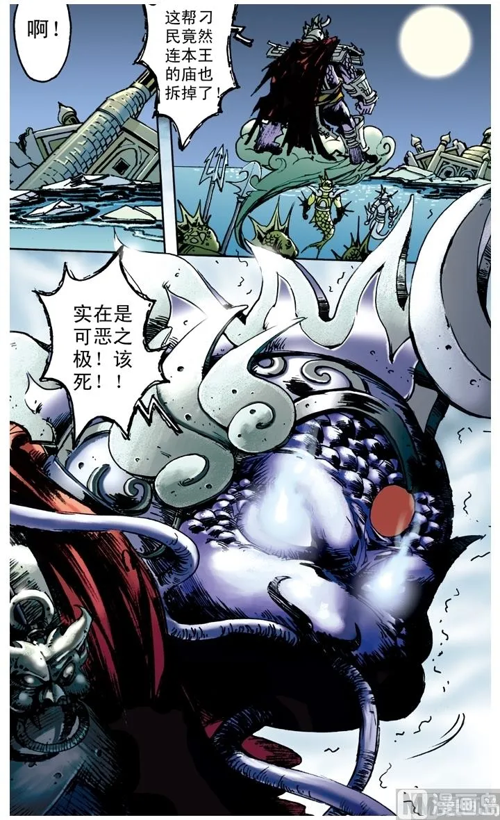 第151话 第3页