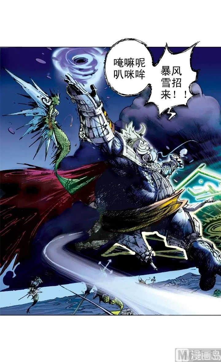 第151话 第4页