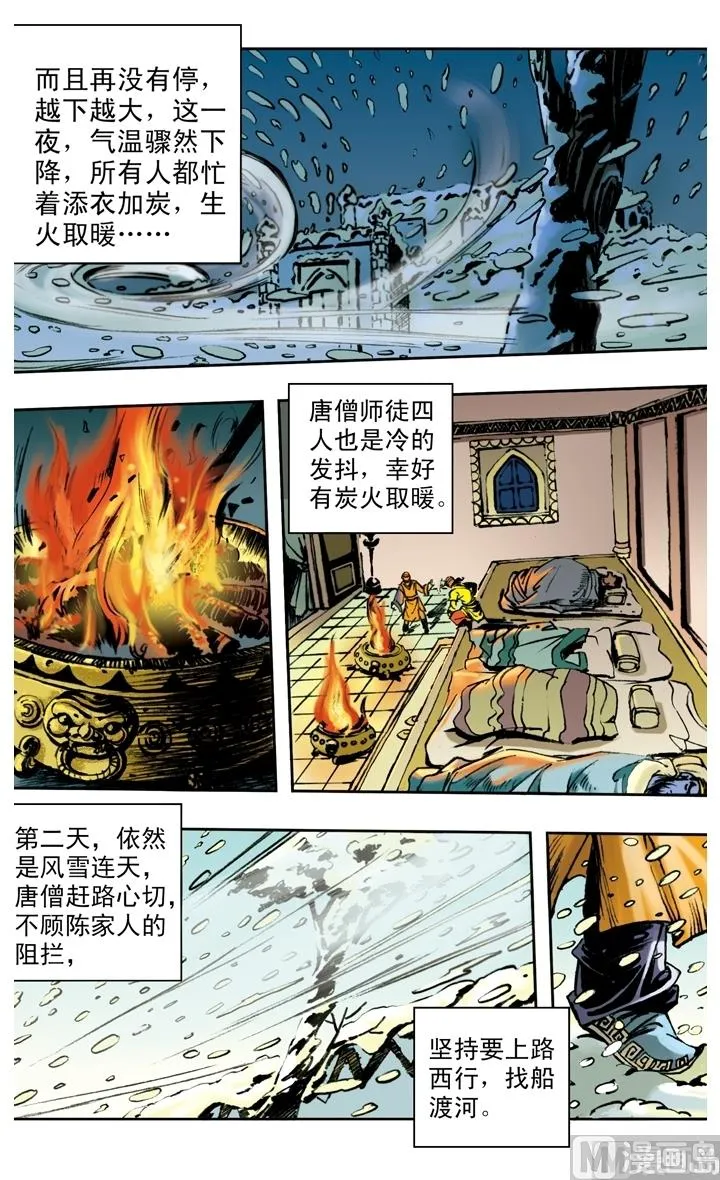 第151话 第8页