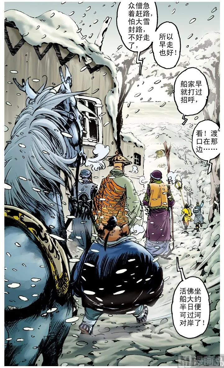 第151话 第9页