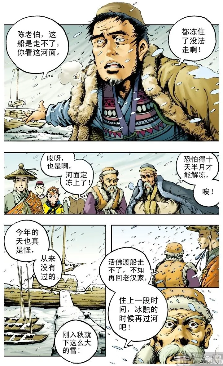 第151话 第10页