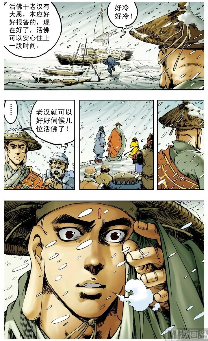 第151话 第11页