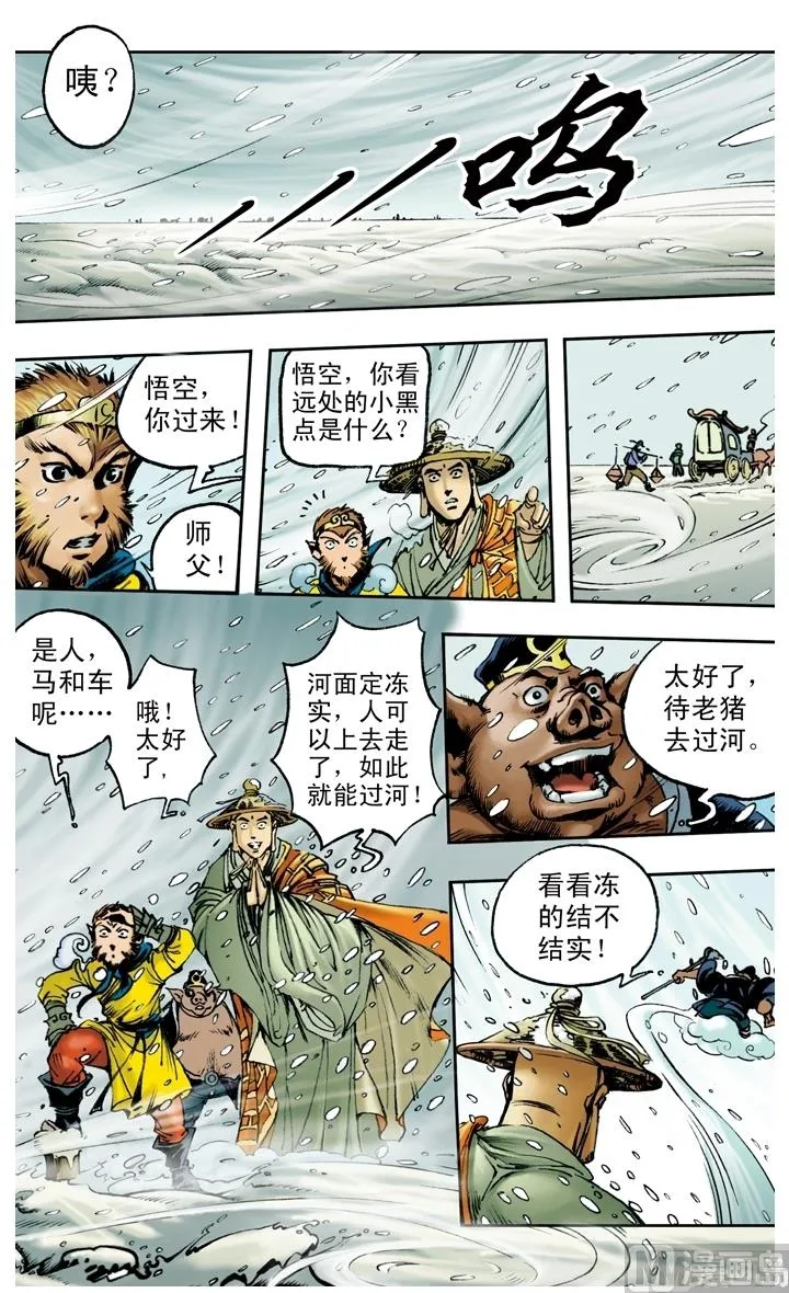 第151话 第12页