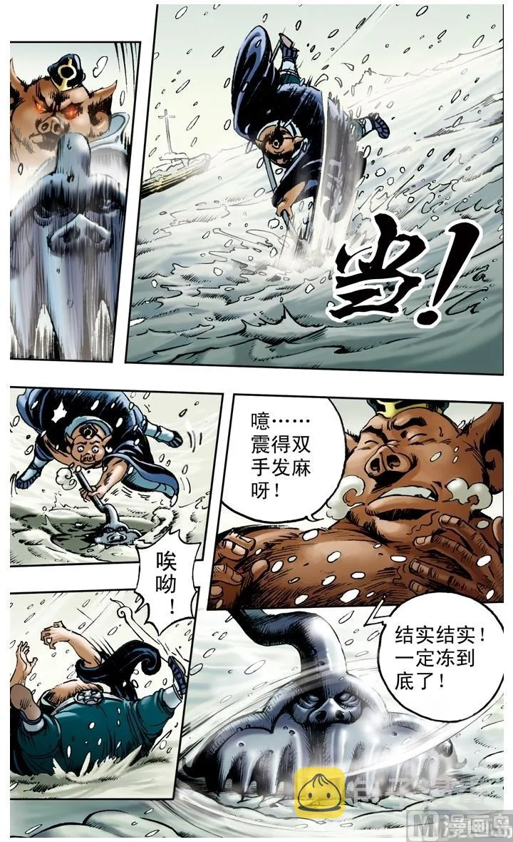 第152话 第1页
