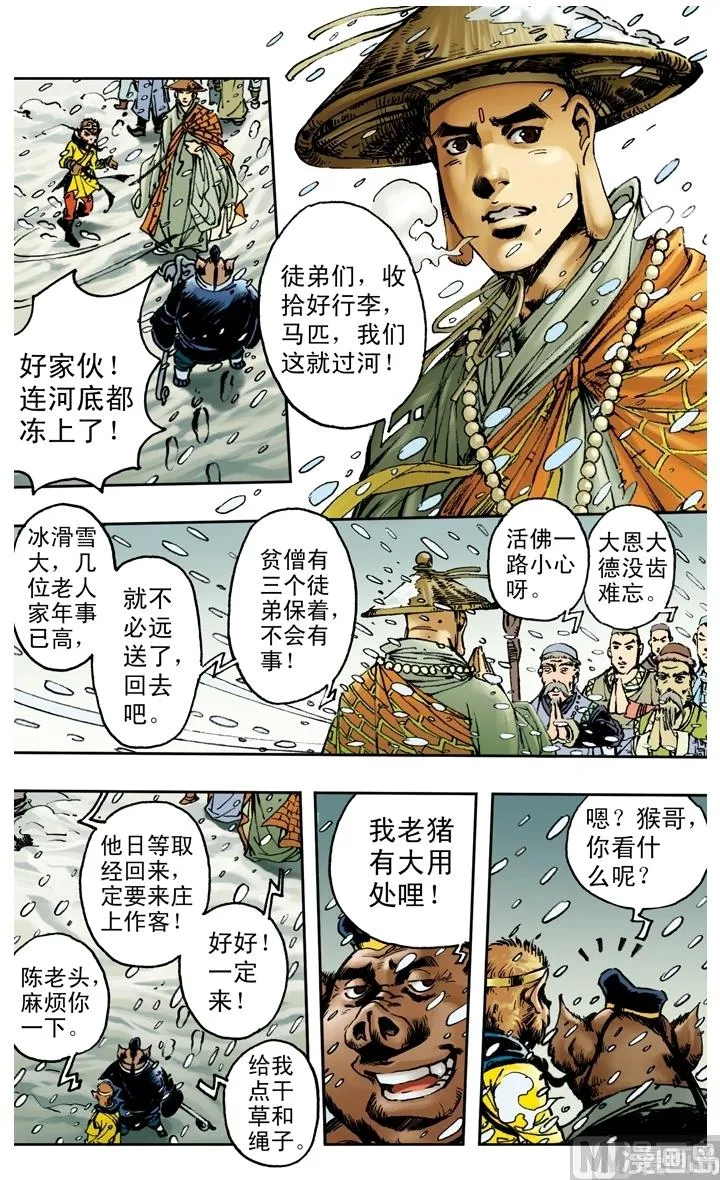 第152话 第2页