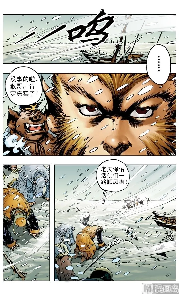 第152话 第3页
