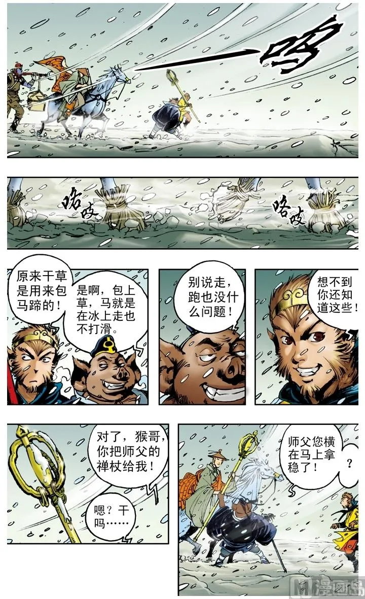 第152话 第4页