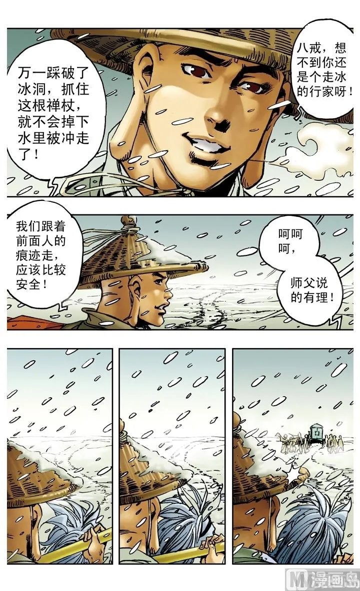 第152话 第5页