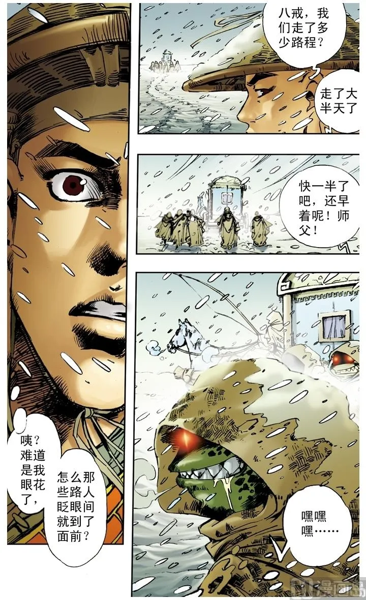第152话 第6页