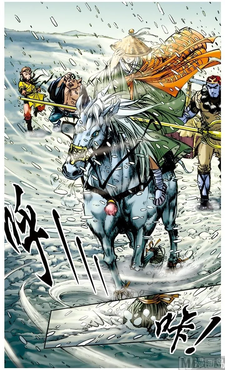 第152话 第7页