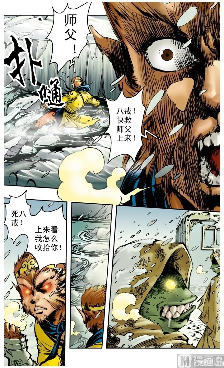 第152话 第10页