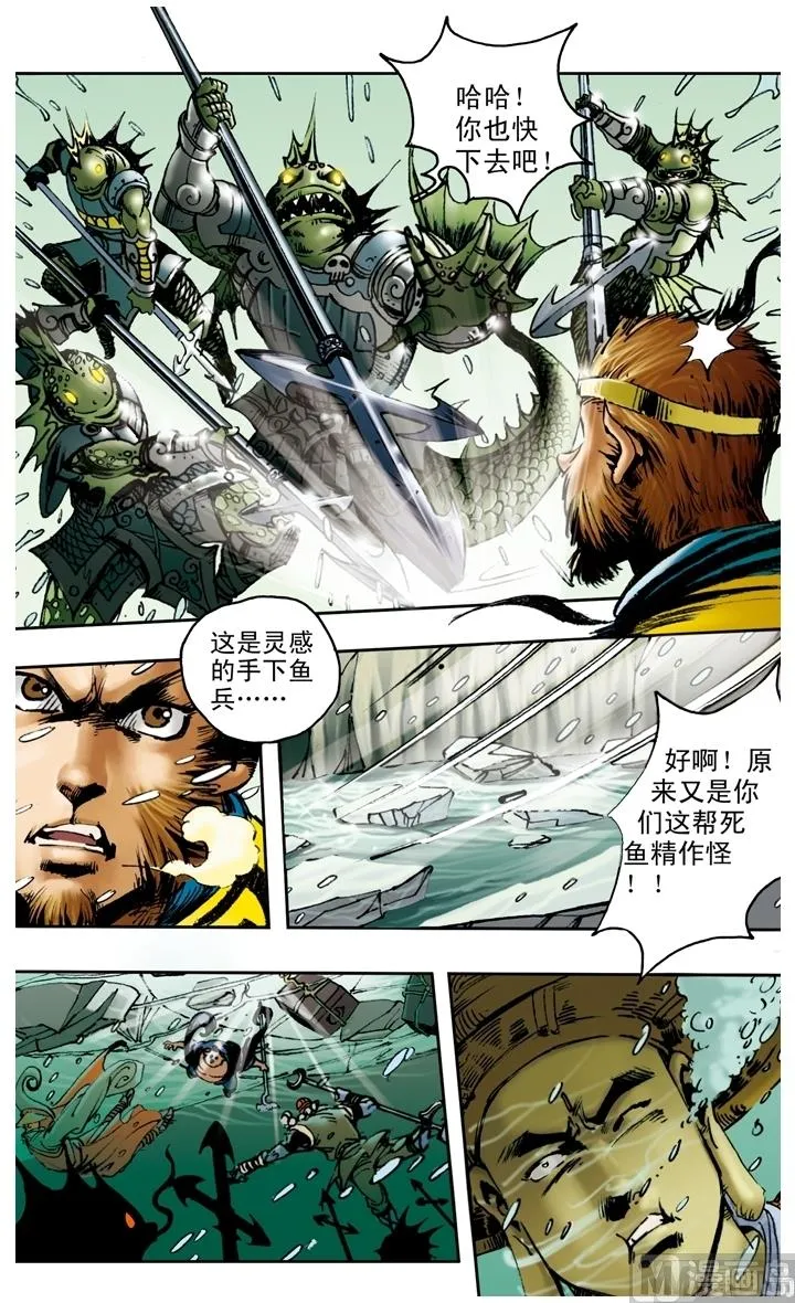 第152话 第11页