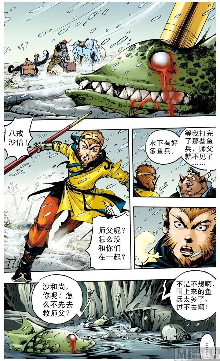 第153话 第2页