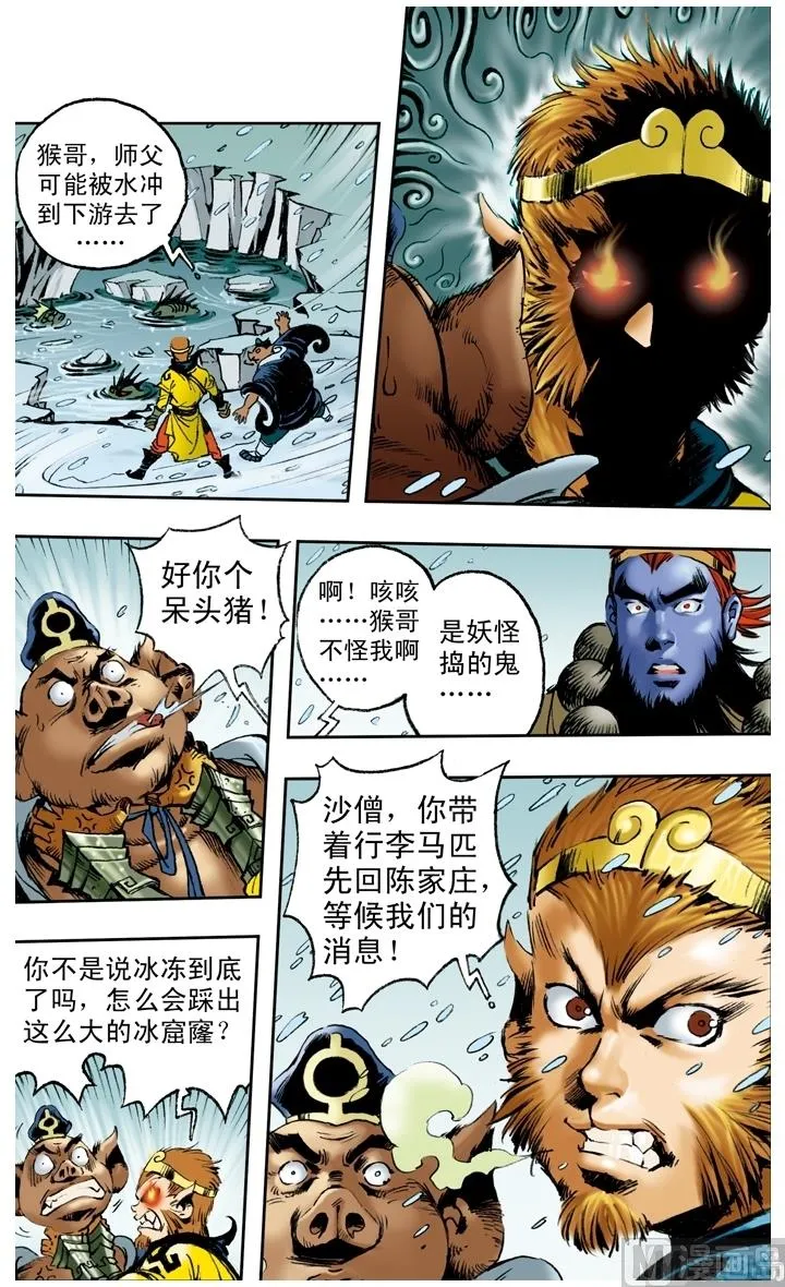 第153话 第3页