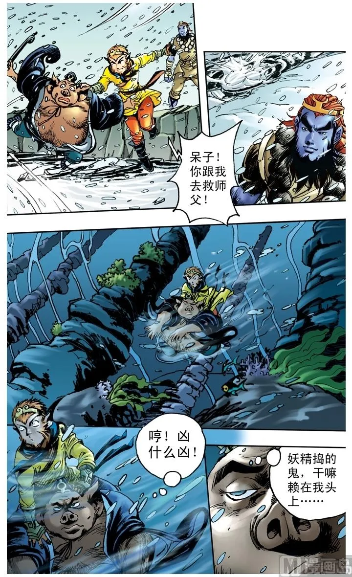第153话 第4页