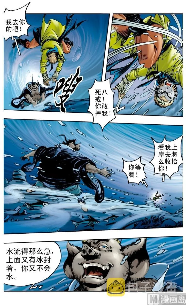 第153话 第6页