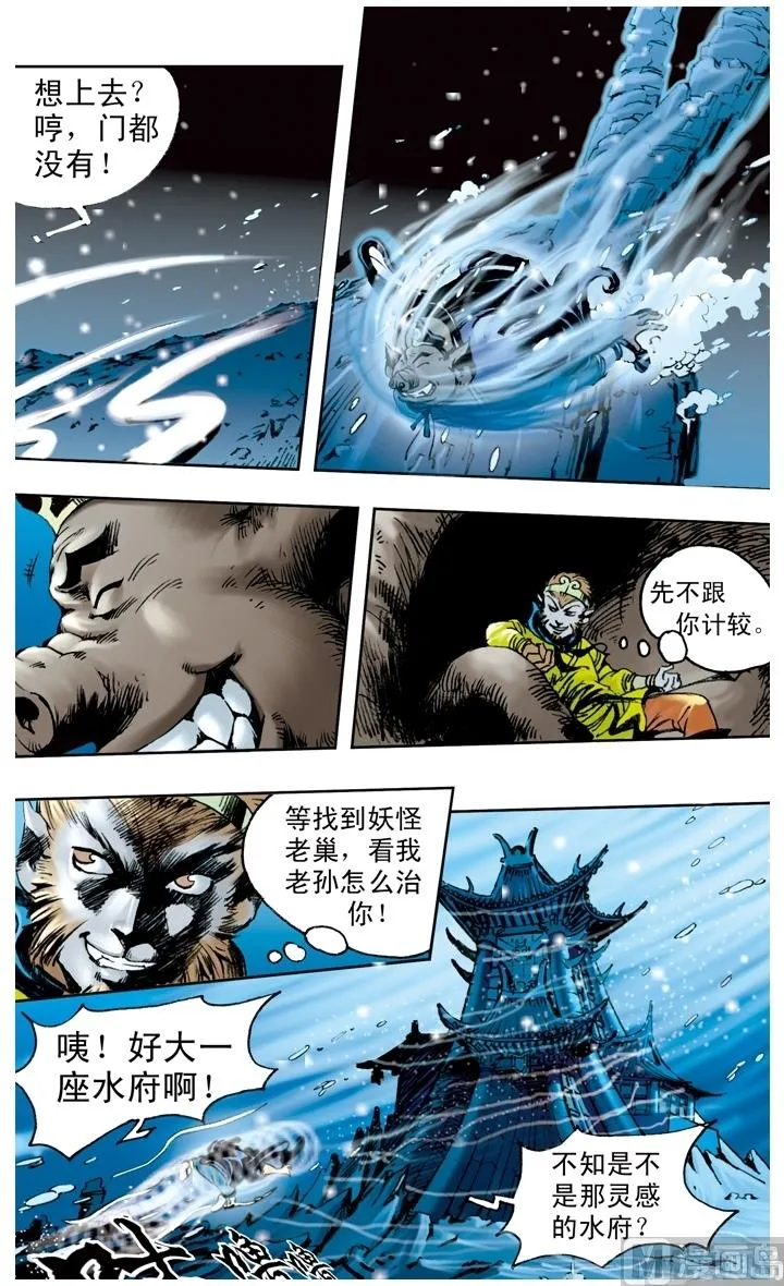 第153话 第7页