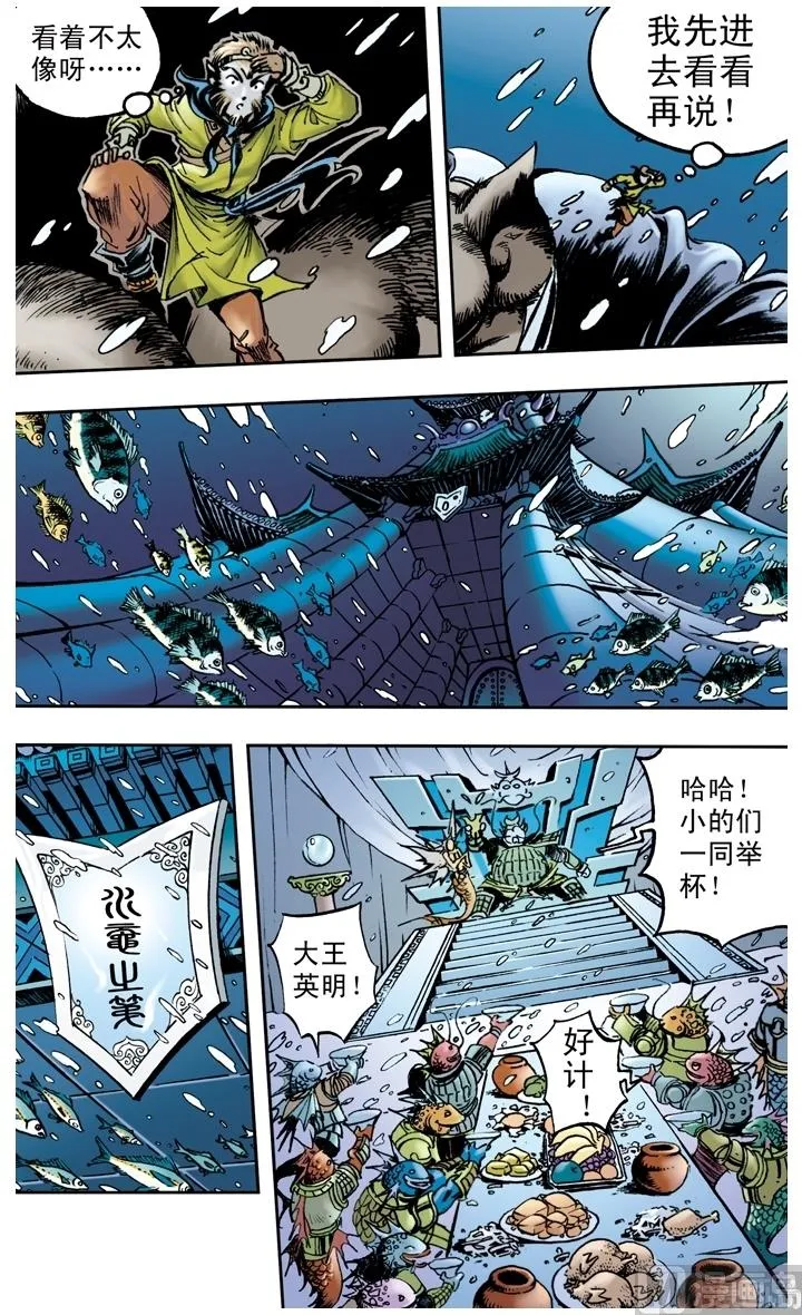 第153话 第8页