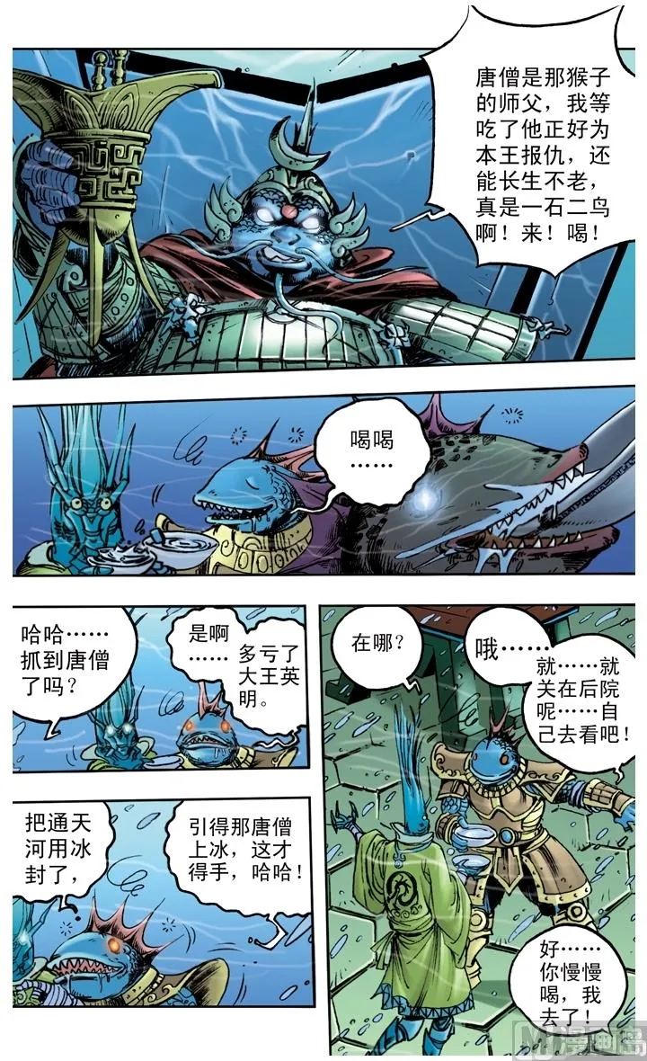 第153话 第9页