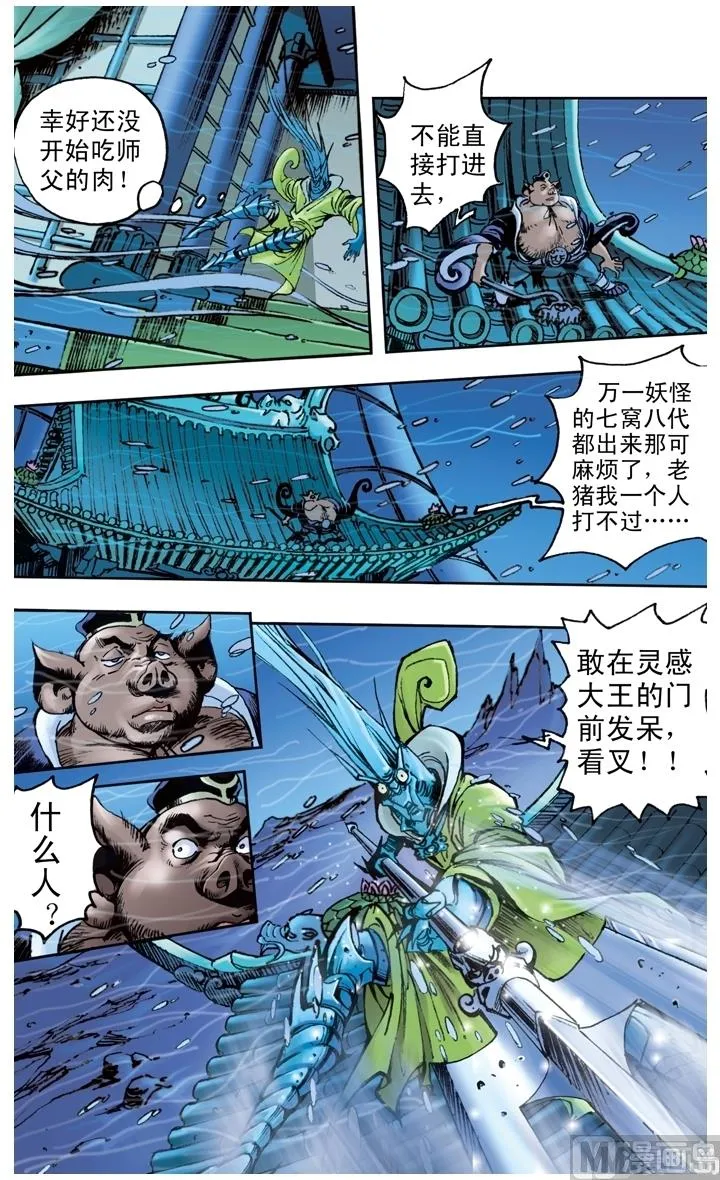 第153话 第10页