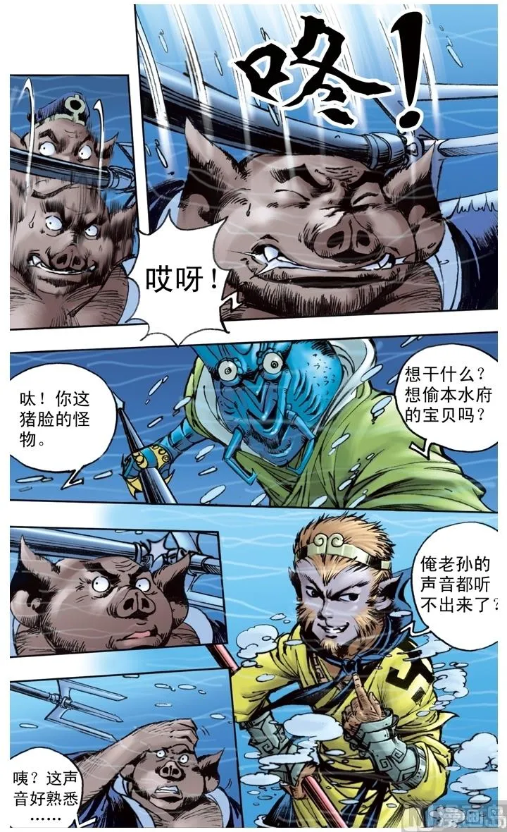 第153话 第11页