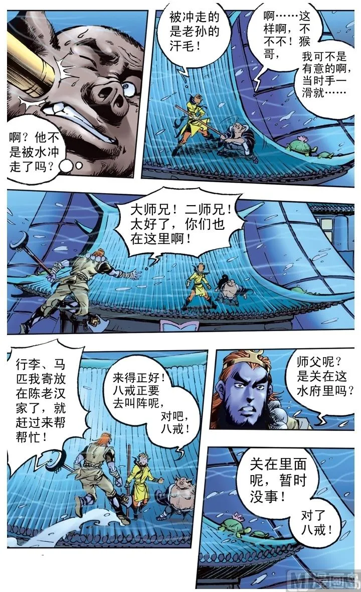 第153话 第12页