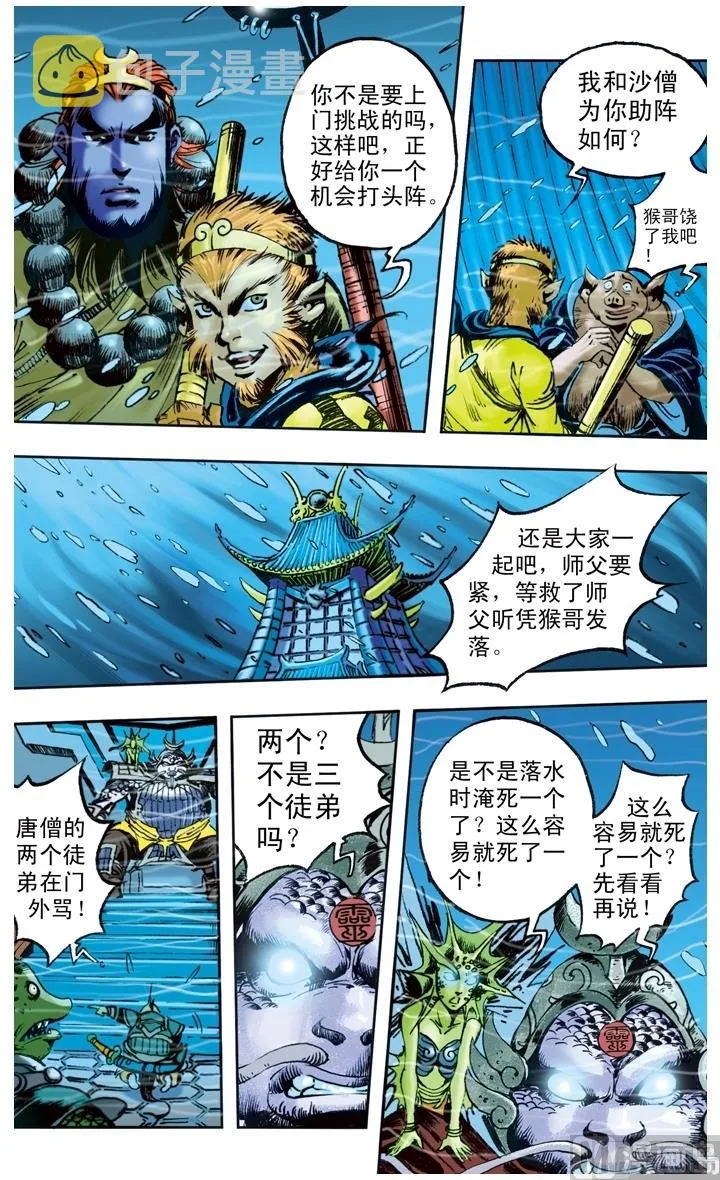 第154话 第1页