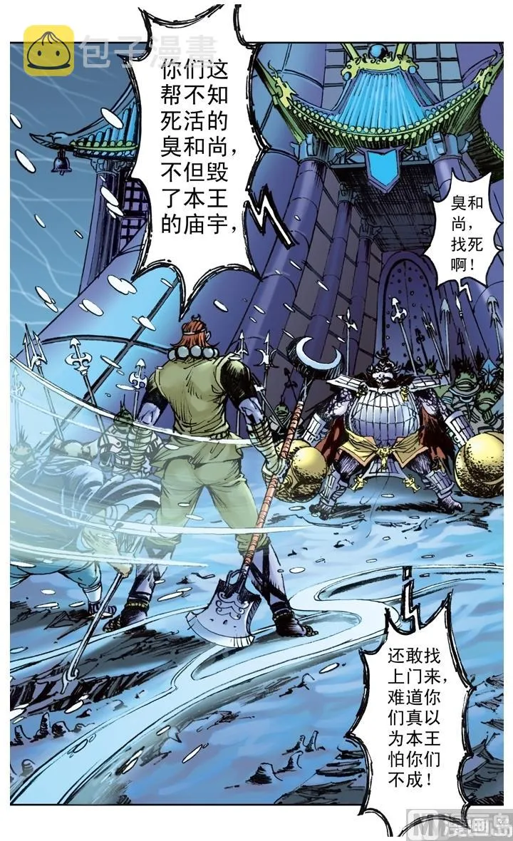 第154话 第2页
