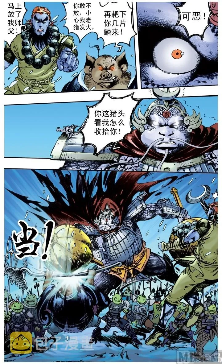 第154话 第3页