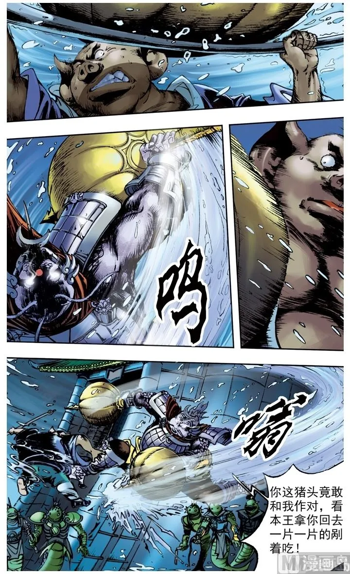 第154话 第4页