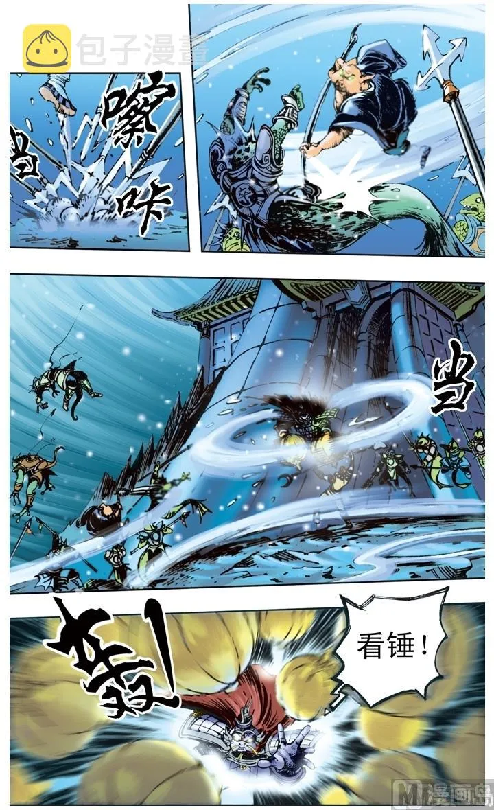 第154话 第7页