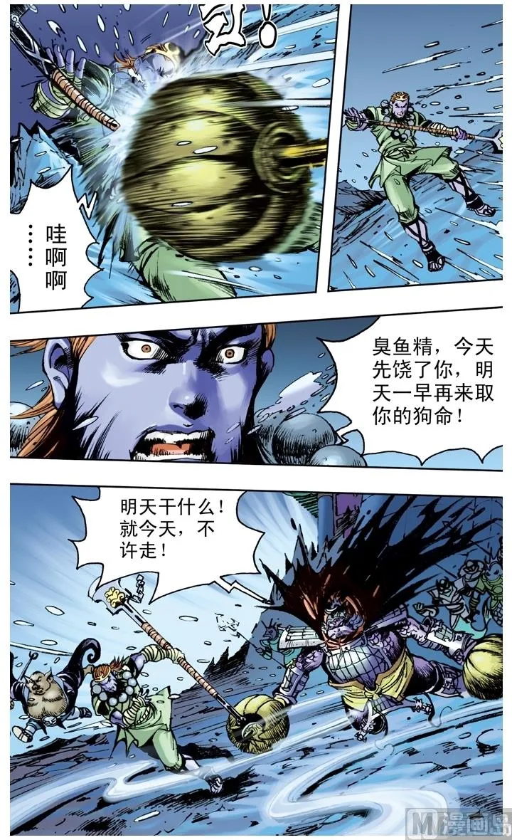 第154话 第8页