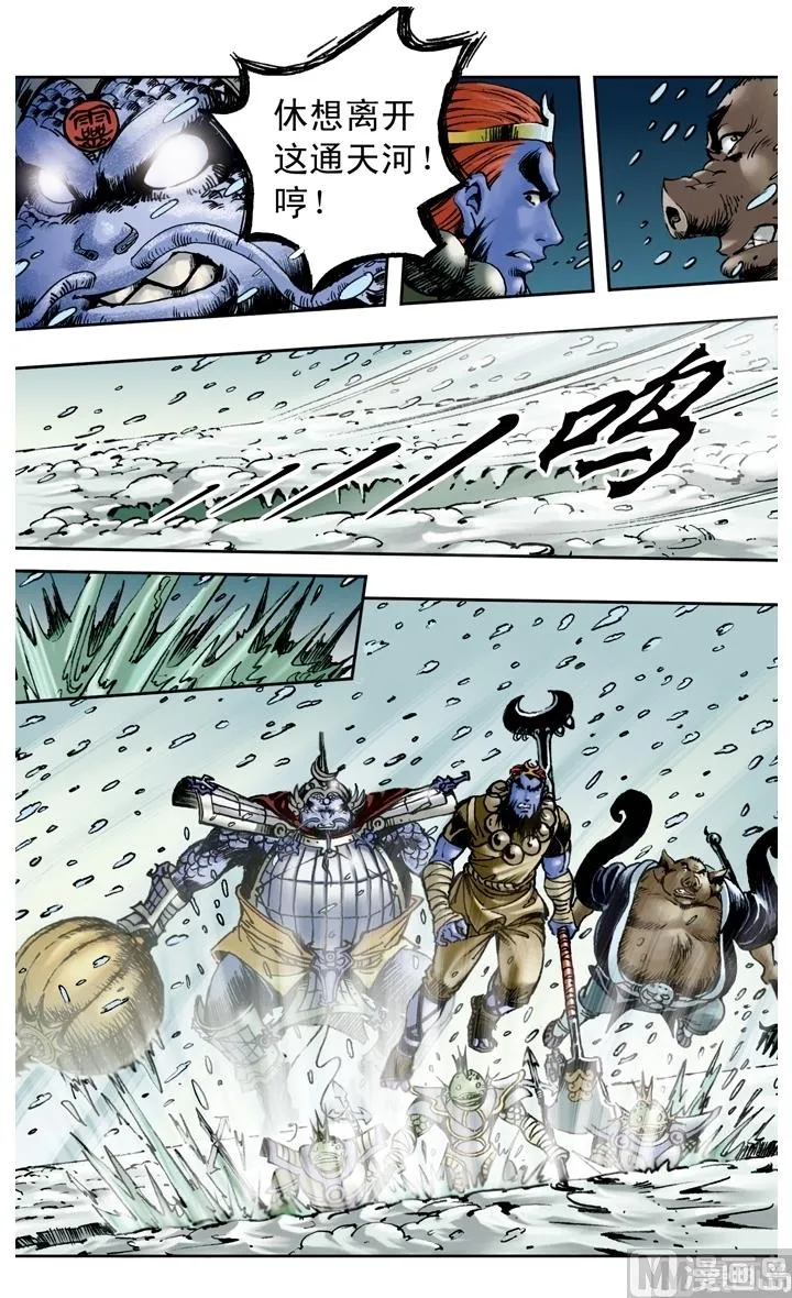 第154话 第9页