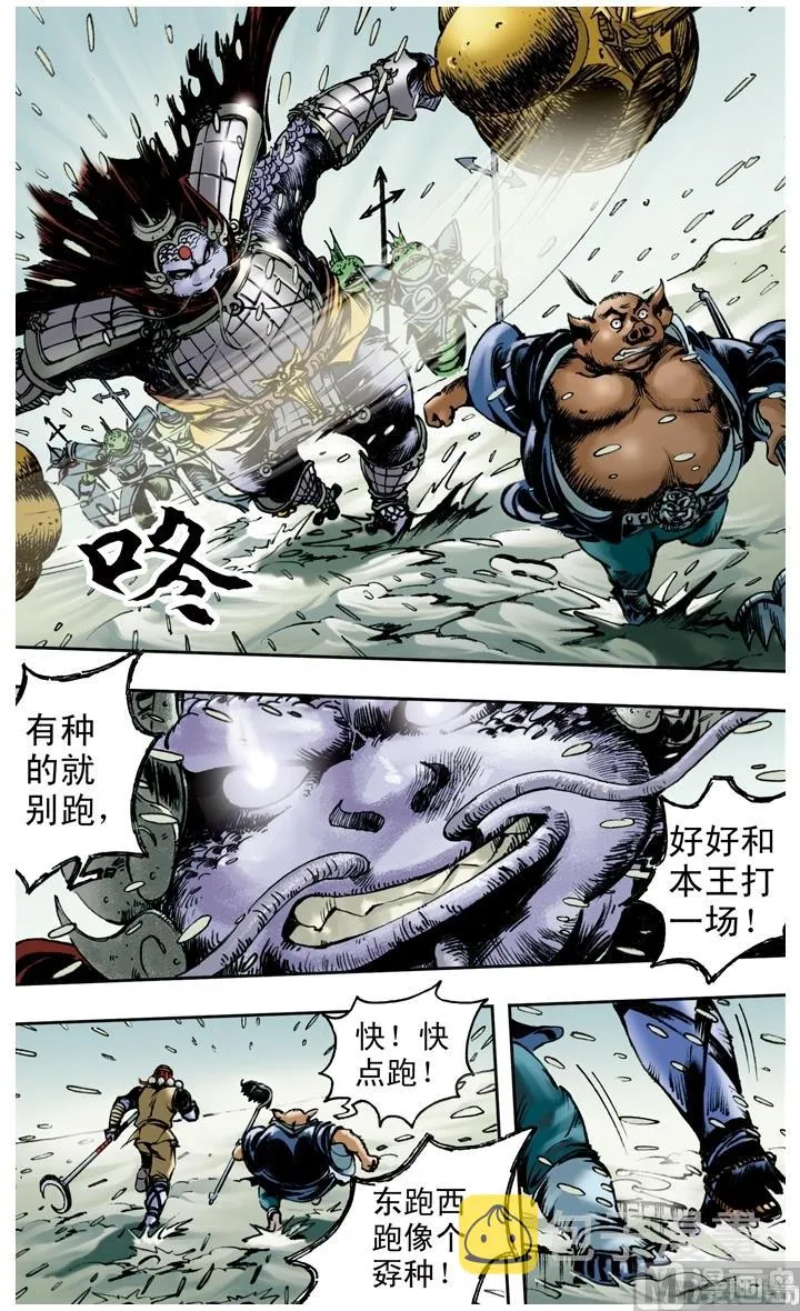 第154话 第10页