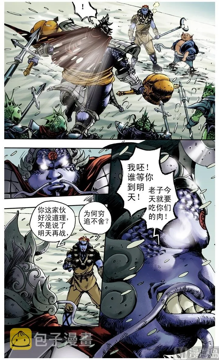 第154话 第11页