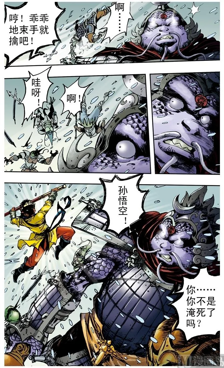 第154话 第12页