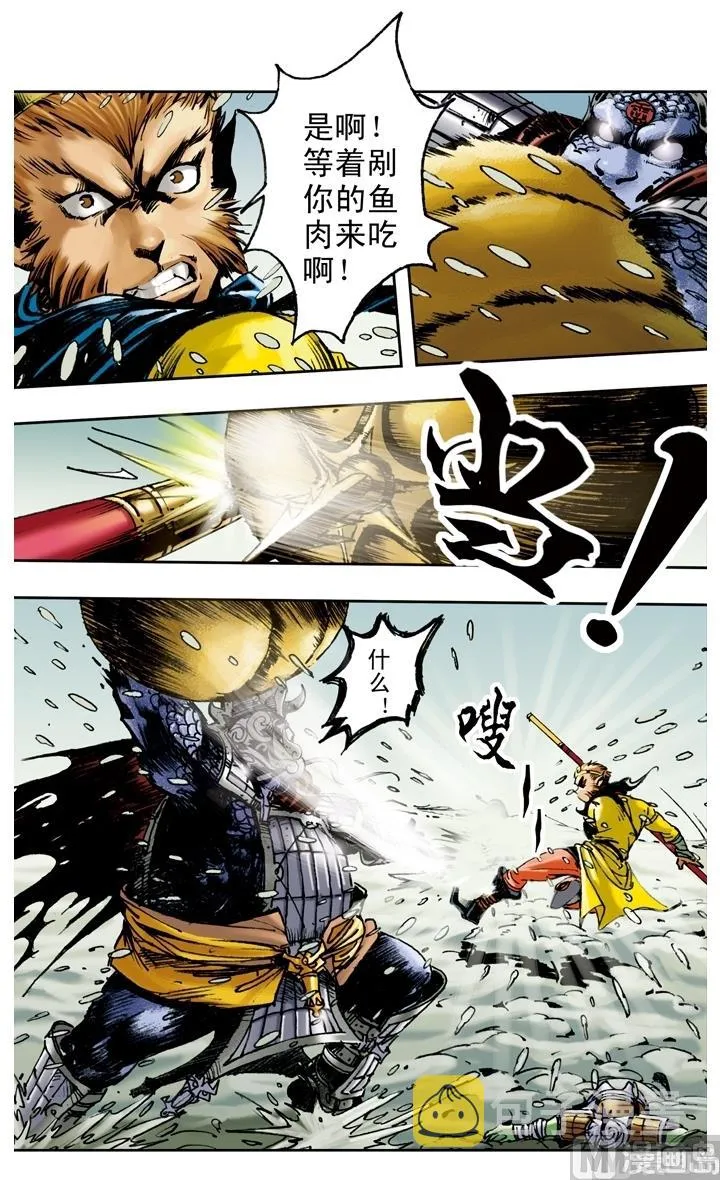 第155话 第1页