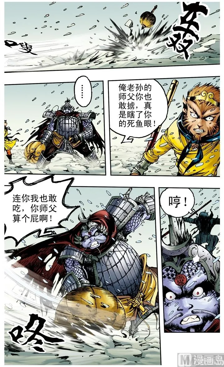 第155话 第2页
