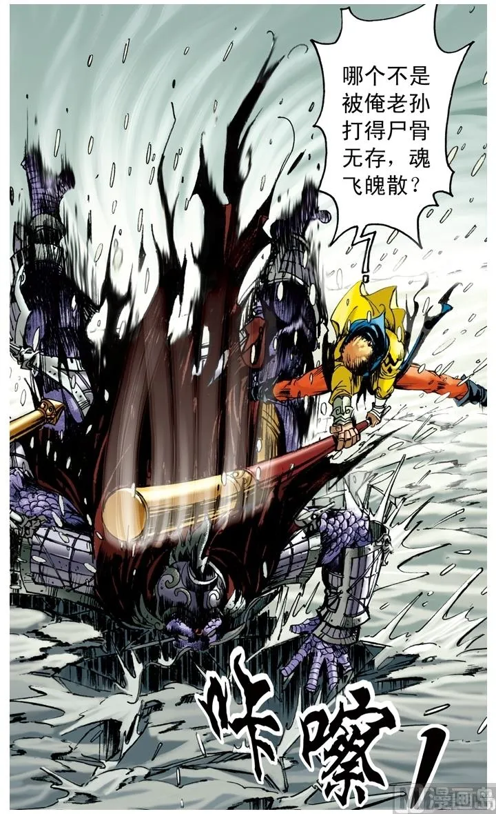 第155话 第4页