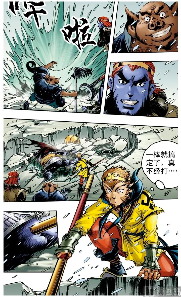 第155话 第5页