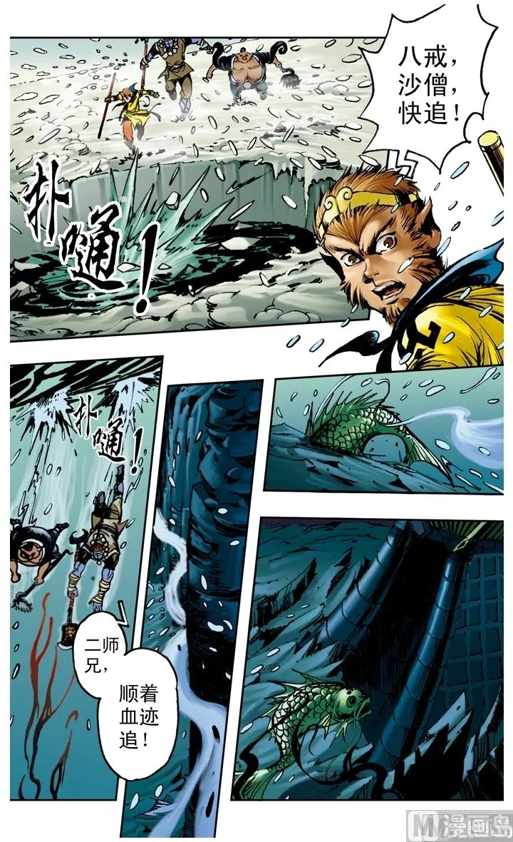 第155话 第7页