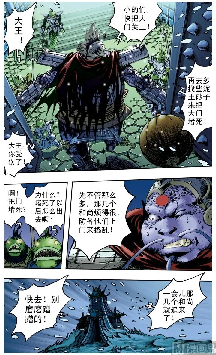 第155话 第8页