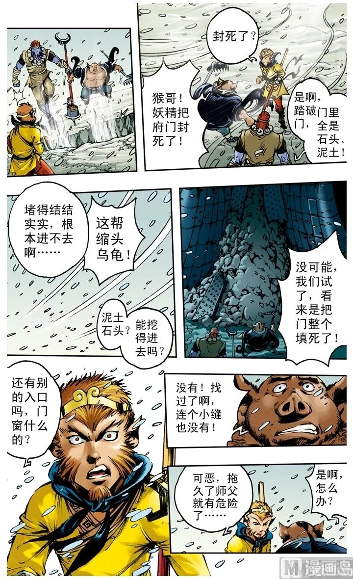 第155话 第9页