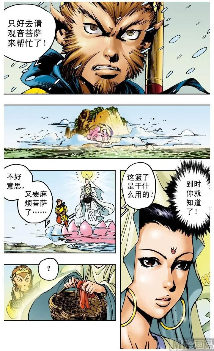 第155话 第10页