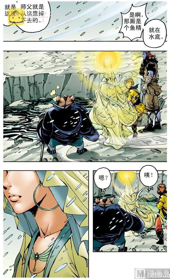 第155话 第11页