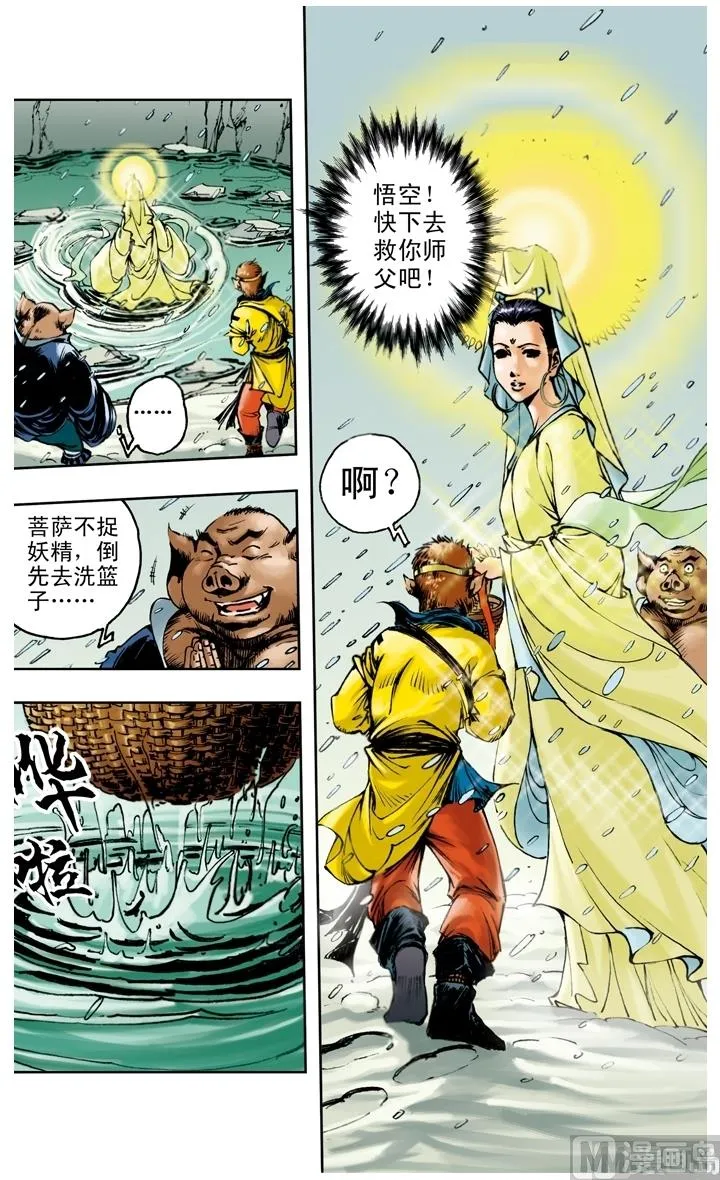 第156话 第1页