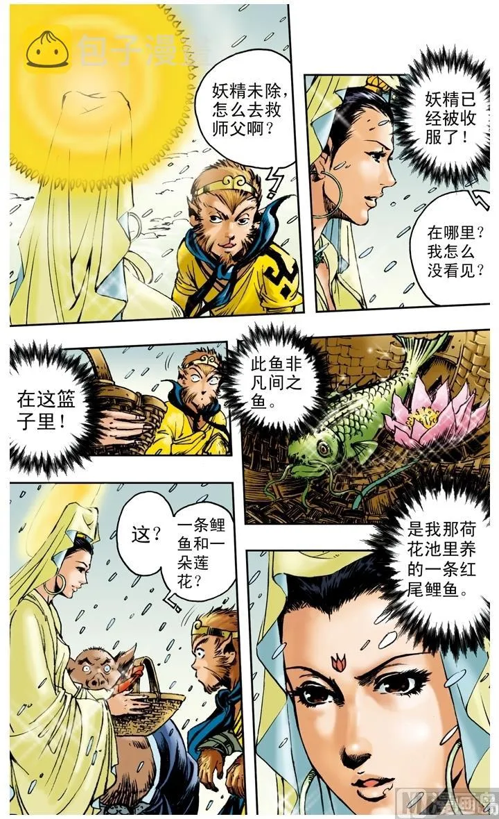 第156话 第2页